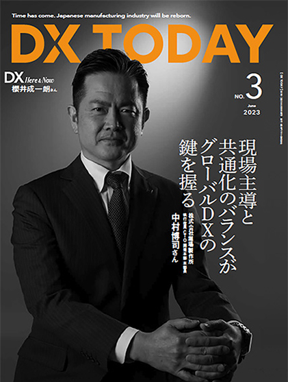 DX TODAY No.3