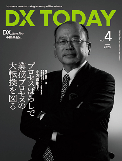 DX TODAY No.4