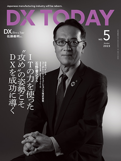 DX TODAY No.5