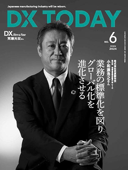 DX TODAY No.6
