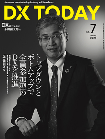 DX TODAY No.7