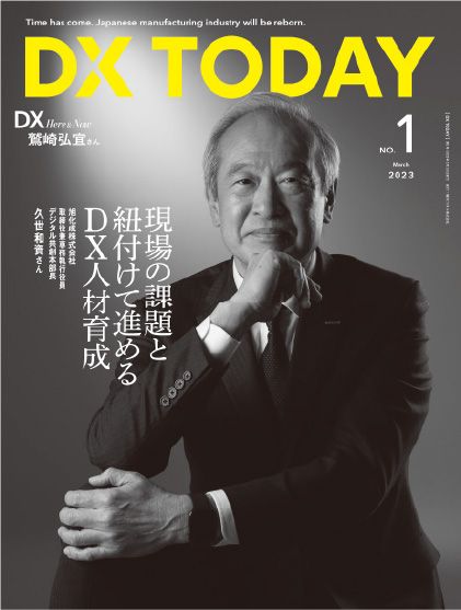 DX TODAY no.1