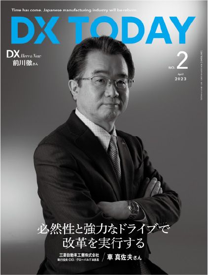 DX TODAY no.2