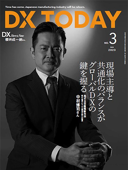 DX TODAY no.3