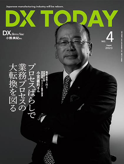 DX TODAY no.4