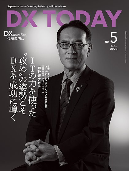 DX TODAY no.5