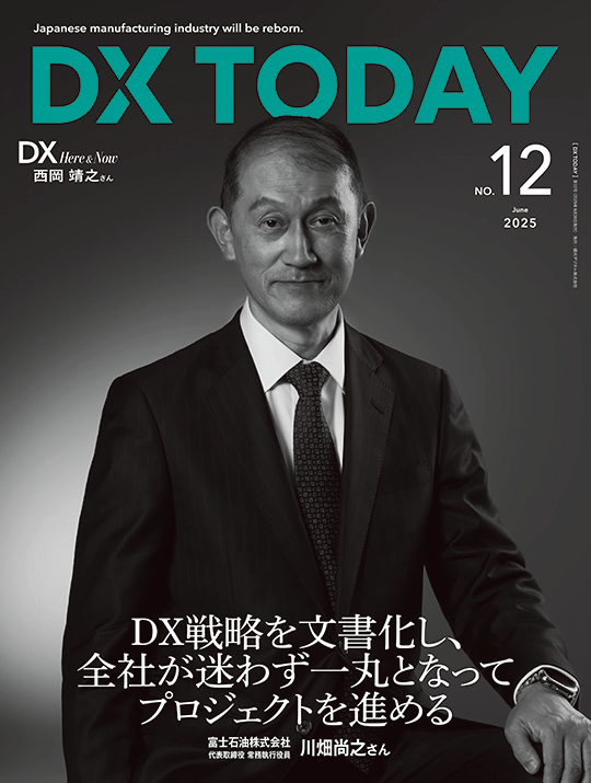 No.12 2025年6月発行 富士石油株式会社