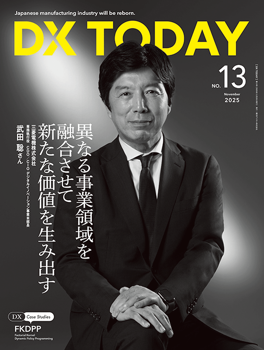 DX TODAY No.13